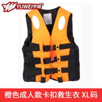 EVALIANTOP 专业救生衣 大浮力成人钓鱼马甲海钓浮潜装备船用漂流救生衣抗洪漂流带口哨 成人款卡扣式[橙色 XL