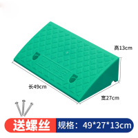 辕士 台阶垫斜坡垫 汽车上坡爬坡斜坡垫马路牙子路沿坡塑料三角垫[塑料]50*27*13cm绿色
