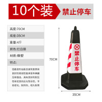 嵋里 橡胶反光路锥 停车场门口占车位禁止停车雪糕桶交通路障锥形桶警示柱 4斤红白[禁止停车]*10个装