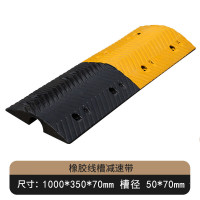 嵋里 橡胶减速带 公路道路交通乡村缓冲减速带汽车减速限速带 100*35*7cm[一线槽]