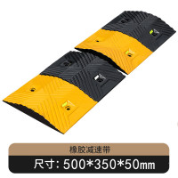 嵋里 橡胶减速带 公路道路交通乡村缓冲减速带汽车减速限速带 50*35*5cm[梯形]