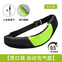 EVALIANTOP 便携式救生腰带 自动充气救生腰带气胀式腰带游泳圈 带口袋自动充气款