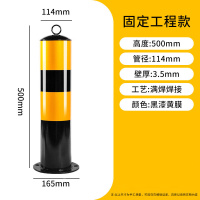 辕士 道路交通防撞柱防护柱 停车位学校银行地铁道路分流立柱警示柱[固定工程款]高50cm厚3.5mm黑漆黄膜