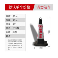 嵋里 橡胶反光路锥 停车场门口占车位禁止停车雪糕桶交通路障锥形桶警示柱 3斤红白[请勿泊车]