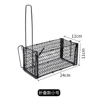 嵋里 捕鼠笼 捕鼠神器老鼠笼抓老鼠驱鼠灭鼠老鼠夹一窝端 小号[折叠款]