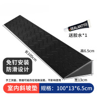 辕士 斜坡垫 室内门口门槛台阶垫手推车上坡垫爬坡垫门坎垫[室内款]100*13*6.5cm 黑色