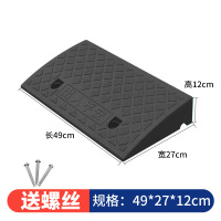 嵋里 台阶垫斜坡垫 汽车上坡爬坡斜坡垫马路牙子路沿坡塑料三角垫[塑料]50*27*12cm黑色