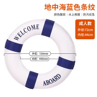 辕士 成人救生圈布面实心泡沫救生圈 防汛救生应急专业游泳圈 地中海蓝色条纹