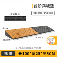 嵋里 台阶垫斜坡垫 汽车马路边上坡门槛三角阶梯垫橡胶100*25*5cm