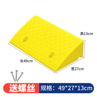 辕士 台阶垫斜坡垫 汽车上坡爬坡斜坡垫马路牙子路沿坡塑料三角垫[塑料]50*27*13cm黄色