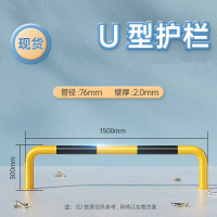 辕士 阻车挡车栏 学校路口停车场倒车档车位防撞路障护栏止退器[长1.5m高30cm厚2mm]U型黄黑