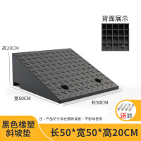 嵋里 台阶斜坡垫 台阶垫斜坡垫 汽车马路边上坡门槛三角阶梯垫 长50*宽50*高20cm 黑色橡塑斜坡垫