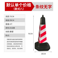 嵋里 橡胶反光路锥 停车场门口占车位禁止停车雪糕桶交通路障锥形桶警示柱 4斤红白[无字]