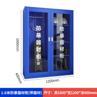 EVALIANTOP 防暴器材柜+反恐器材十六件套 学校物业装备展示台盾牌柜 蓝色1200*400*1600mm