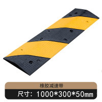 嵋里 橡胶减速带 公路道路交通乡村街道缓冲汽车限速 100*30*5cm[厚斜纹型]