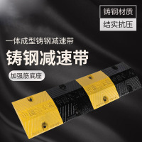 嵋里 铸钢减速带 交通道路公路小区学校高速进出缓速板 梯形铸钢[长100宽30高5厘米]