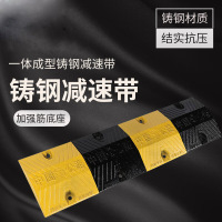 嵋里 铸钢减速带 交通道路公路小区学校高速进出缓速板 梯形铸钢[长100宽35高5厘米]