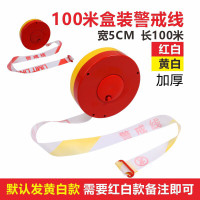 嵋里 警戒带警戒线 安全隔离交通工地施工 分割指示带 [加宽加厚型]100米盒装警戒线-宽5cm