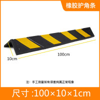 EVALIANTOP 反光橡胶防撞条停车场地下车库柱子轮廓护角防撞条直护角1000*100*10mm