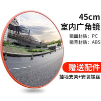 嵋里 凸面镜道路广角镜 弯道转角凸面镜路口反光凹凸镜车库反光镜防盗镜 室内45cm