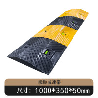 嵋里 橡胶减速带 公路道路交通乡村缓冲减速带汽车减速限速带 100*35*5cm梯形