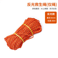 嵋里 水上救生绳水面悬浮绳水面漂浮救生绳打捞绳防汛救生绳 8mm反光救生绳[30米]