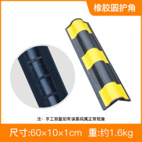 嵋里 反光橡胶防撞条停车场地下车库柱子轮廓护角防撞条 圆护角600*100*10mm[含安装钉]