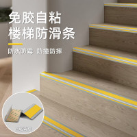 辕士 台阶防滑条 L型橡胶防滑条楼梯台阶护角包边包角幼儿园防水防滑条