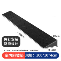 辕士 斜坡垫 室内门口门槛台阶垫手推车上坡垫爬坡垫门坎垫[室内款]100*10*4cm 黑色