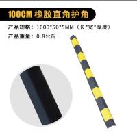EVALIANTOP 反光橡胶防撞条停车场地下车库柱子轮廓护角防撞条 小护角1000*50*6