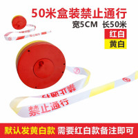 嵋里 警戒带警戒线 安全隔离交通工地施工 分割指示带 [加宽型]50米盒装禁止通行-宽5cm