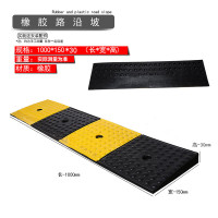 嵋里 台阶垫斜坡垫 汽车马路边上坡门槛三角阶梯垫橡胶斜坡垫[橡胶]100*15*3cm