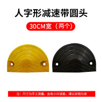 嵋里 铸钢减速带 交通道路公路小区学校高速进出缓速板 铸钢圆头[一对]宽30cm