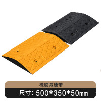 嵋里 橡胶减速带 公路道路交通乡村街道缓冲汽车限速 50*35*5cm[菱形]