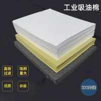 辕士 吸油棉片 吸附棉溢油漏油吸油毡 吸污垫吸收材料 白色压点40cm*50cm*2mm