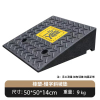 辕士 斜坡垫 马路牙子路沿坡橡塑斜坡垫汽车上坡慢行垫 [慢字加厚款]长50宽50高14cm