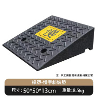 辕士 台阶斜坡垫 马路牙子路沿坡橡塑斜坡垫汽车上坡慢行垫 [慢字加厚款]长50宽50高13cm