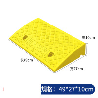 辕士 台阶垫斜坡垫 汽车上坡爬坡斜坡垫马路牙子路沿坡塑料三角垫[塑料]50*27*10cm黄色