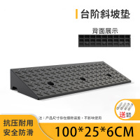 辕士 台阶斜坡垫 马路牙子路沿坡汽车爬坡上坡三角垫橡塑斜坡垫[黑色橡塑]100*25*6cm