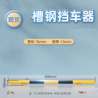 辕士 阻车器挡车栏 学校路口停车场倒车档车位防撞路障护栏止退器 [长2m高10cm厚1.5mm]槽钢黄黑