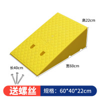 辕士 台阶垫斜坡垫 汽车上坡爬坡斜坡垫马路牙子路沿坡塑料三角垫[塑料]40*60*22cm黄色