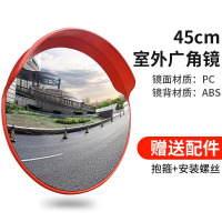 嵋里 凸面镜道路广角镜 弯道转角凸面镜路口反光凹凸镜车库反光镜防盗镜 室外45cm
