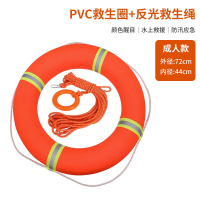 辕士 成人救生圈PVC实心泡沫救生圈救生绳 防汛救生应急专业游泳圈 PVC救生圈+反光救生绳