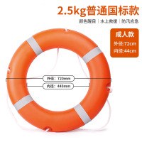 辕士 成人救生圈大浮力塑料外壳实心泡沫救生圈 防汛救生应急专业游泳圈 2.5kg普通国标款