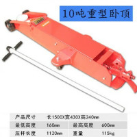 猎邺 汽车用千斤顶 卧式液压千斤顶 起重工具卧顶额定载重 129KG 10吨长卧顶