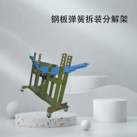 猎邺 钢板弹簧拆装分解架 钢板弹簧总成拆装分解架拆装设备