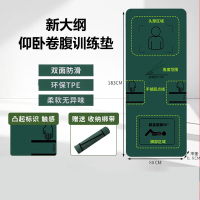 猎邺 新大纲仰卧起坐考核垫 仰卧卷腹训练垫子瑜伽垫 1830*800*8mm
