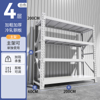 猎邺 货架置物架多层家用仓储物架重型库房超市多层展示架200*60cm四层 单层承重500kg