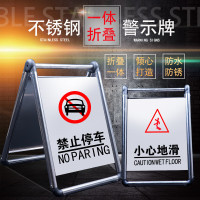 嵋里 一体式不锈钢警示牌 禁止停车车位已满请勿泊车小心地滑空白牌子 加重5公斤空白