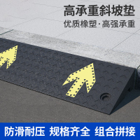 辕士 斜坡垫 箭头橡塑台阶垫 马路牙子门槛三角爬坡汽车上坡阶梯板 长100*宽25*高5CM 橡塑箭头